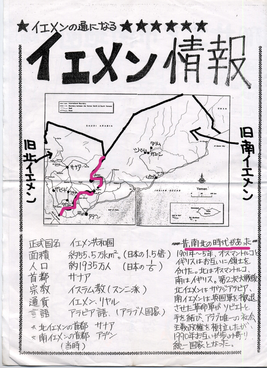 �C�G�����̋���k�I